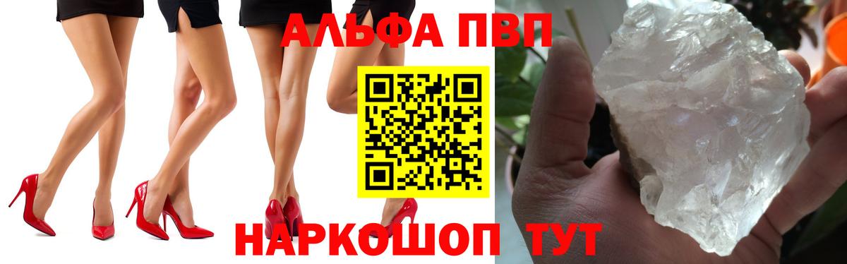 A-PVP кристаллы  купить наркотики цена  Вход с VPN  APVP мука  Мичуринск  A PVP Crystall 