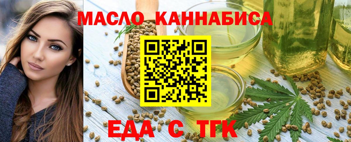 Печенье с ТГК конопля  Вход с VPN  Мичуринск 