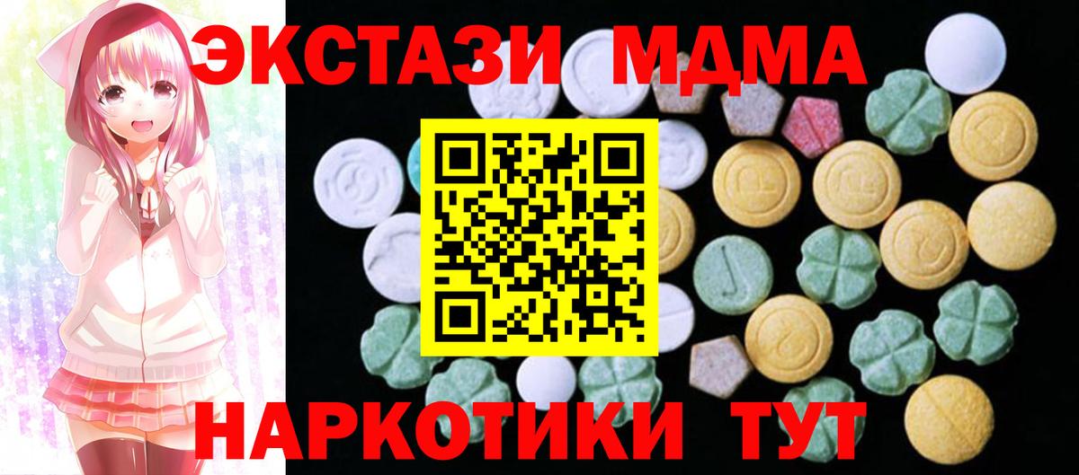 ЭКСТАЗИ ешки  Ecstasy  Мичуринск  Вход с VPN 