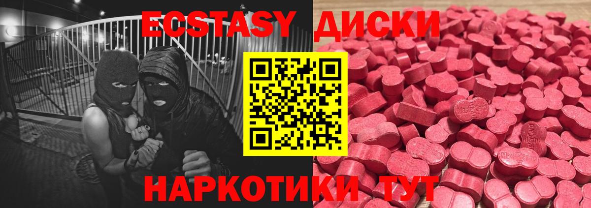 Экстази Дубай Мичуринск
