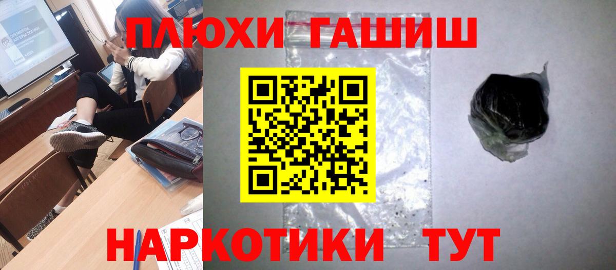 ГАШ ice o lator Мичуринск