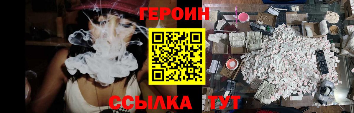 Мичуринск  Героин Афган  Вход с VPN 