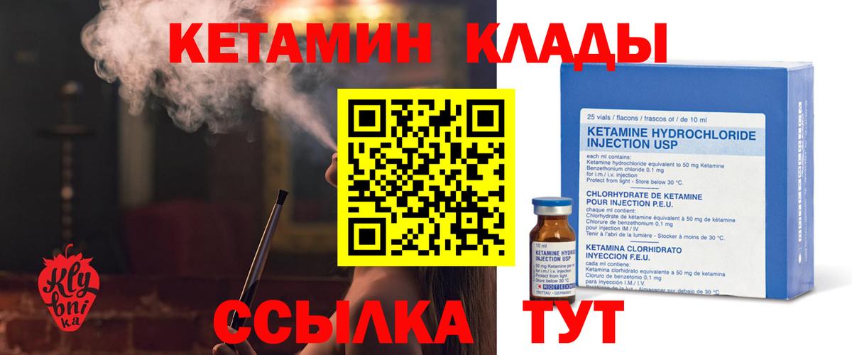 Мичуринск  Кетамин VHQ  Вход с VPN 