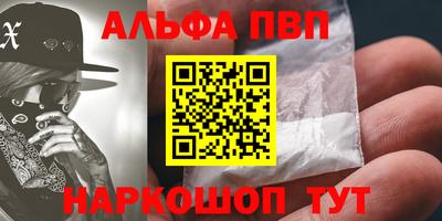 Альфа ПВП Донецк