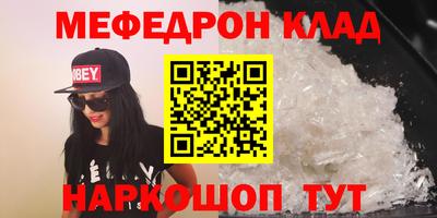 мефедрон Дубна