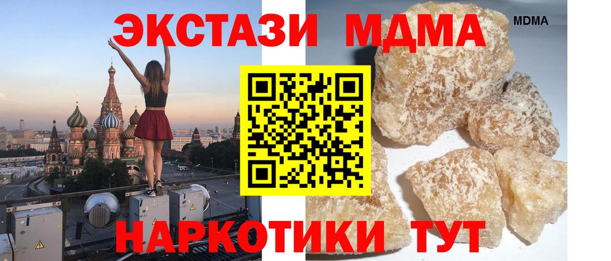 MDMA Molly Мичуринск