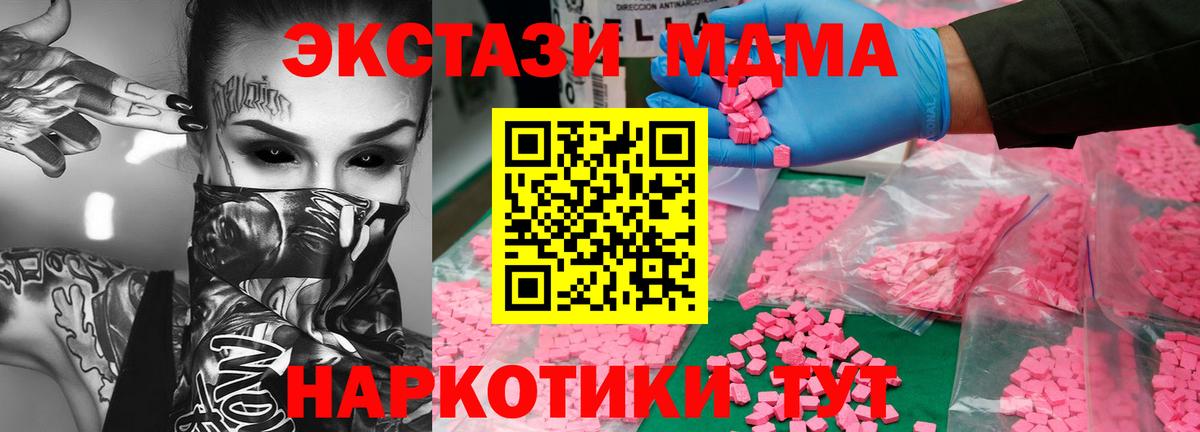 MDMA Molly  MDMA  Мичуринск  MDMA молли  Вход с VPN 