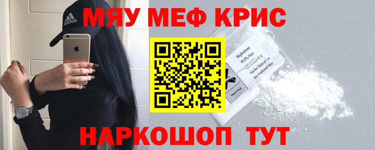 Меф mephedrone  Меф  Мичуринск  Мефедрон кристаллы  Вход с VPN 