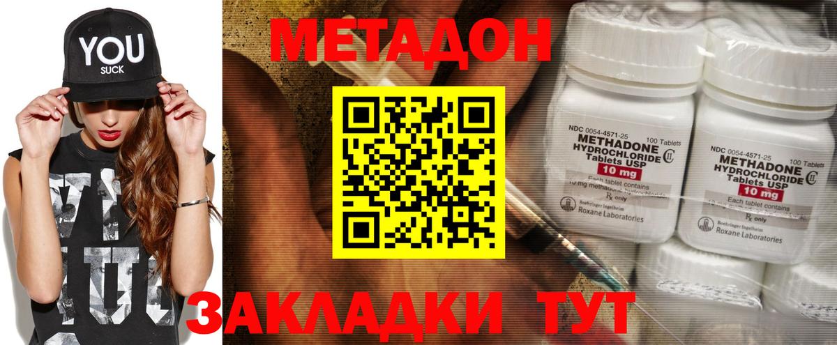 Мичуринск  Метадон белоснежный  Вход с VPN 