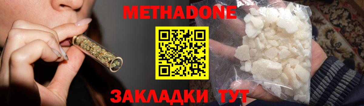 Метадон мёд Мичуринск