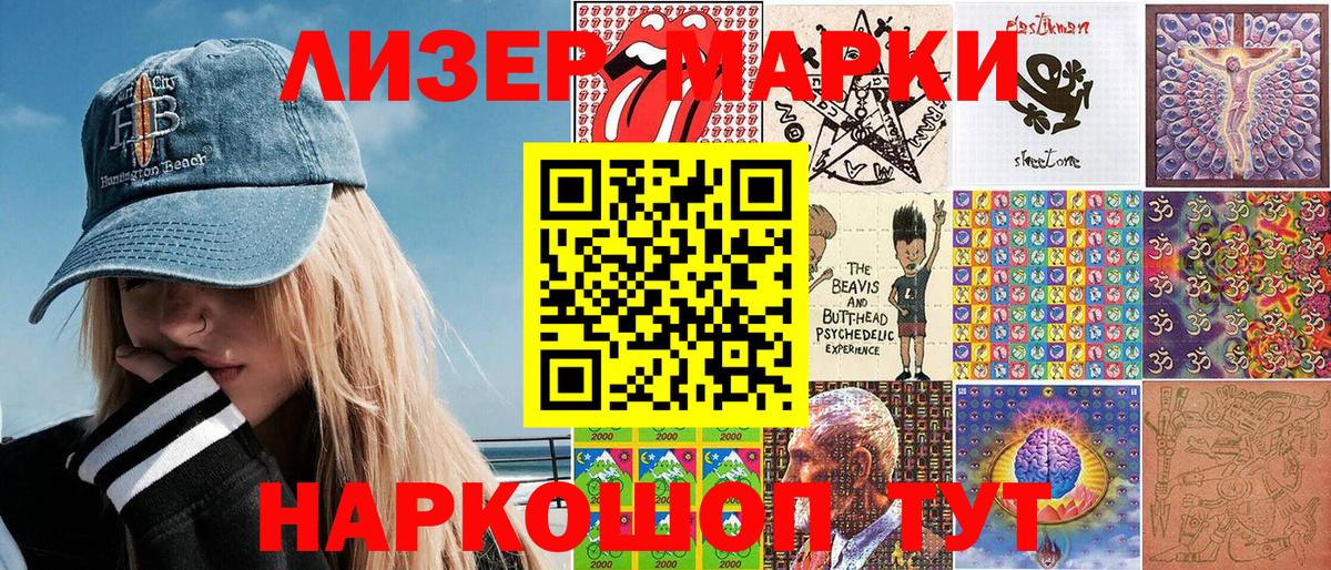 Марки 25I-NBOMe  Вход с VPN  Марки N-bome 1,8мг  Мичуринск  Марки N-bome 1,8мг 