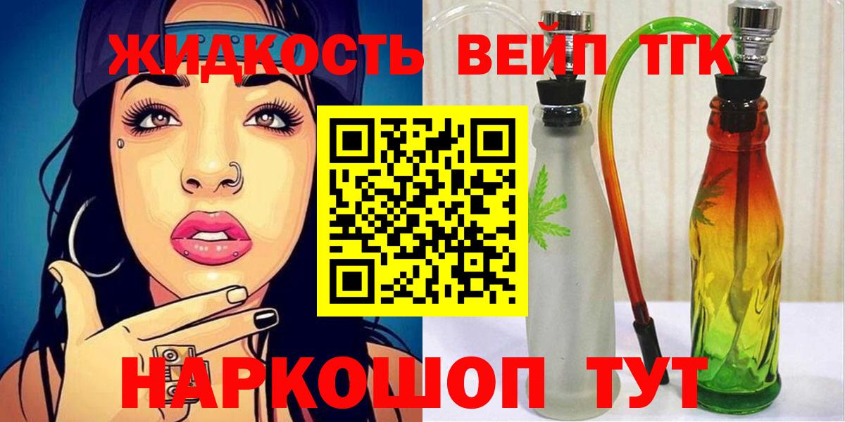 ТГК THC oil  Вход с VPN  Мичуринск 