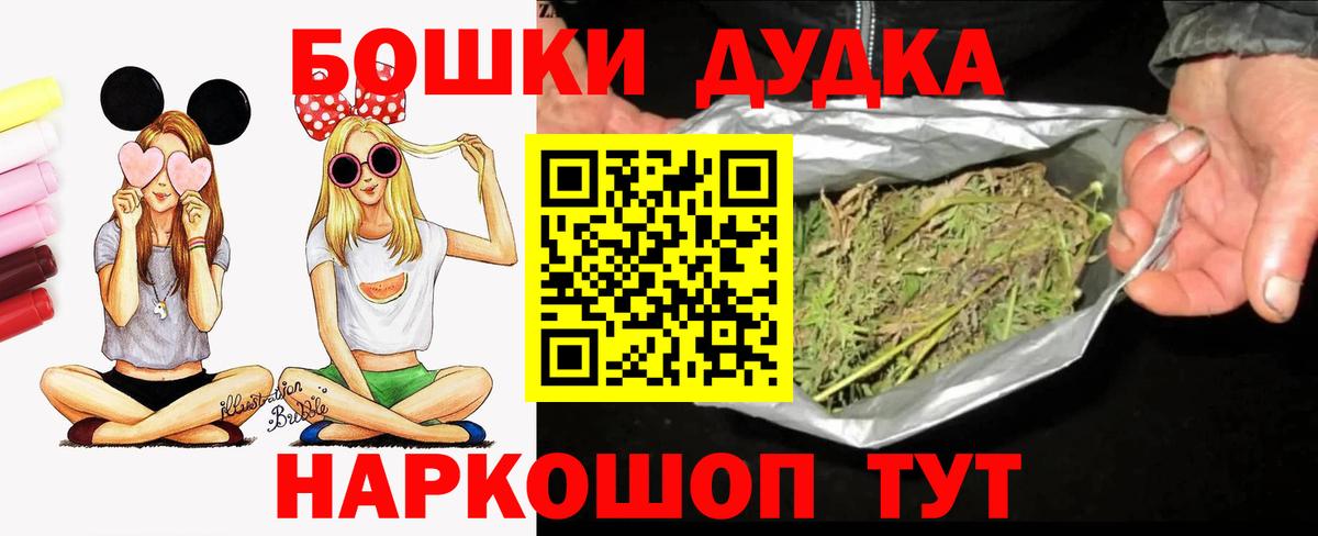 Марихуана конопля  Бошки марихуана план  Каннабис White Widow  Вход с VPN  Бошки Шишки сатива  Мичуринск 